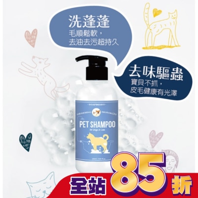 古寶無患子 古寶無患子毛寶貝洗毛精250g