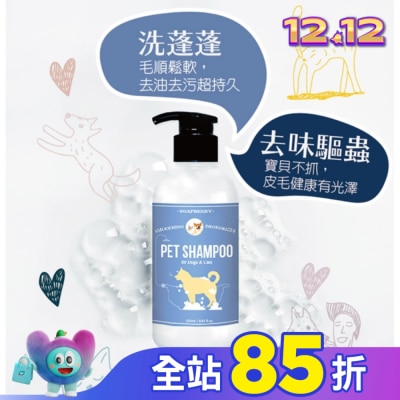 古寶無患子 古寶無患子毛寶貝洗毛精250g