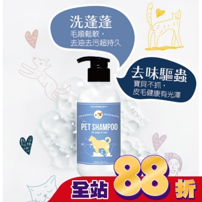 古寶無患子 古寶無患子毛寶貝洗毛精250g