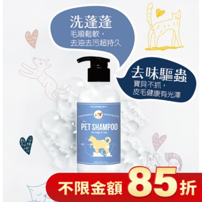 古寶無患子 古寶無患子毛寶貝洗毛精250g