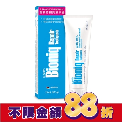 BIONIQ Bioniq貝歐尼專業修護牙膏-抗敏配方