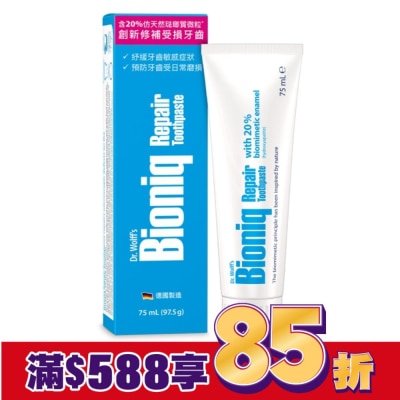 BIONIQ Bioniq貝歐尼修護牙膏75ml