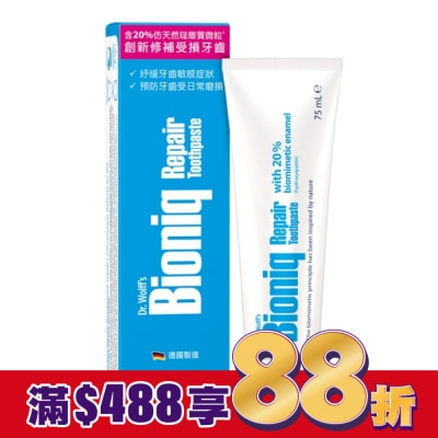 BIONIQ Bioniq貝歐尼專業修護牙膏-抗敏配方