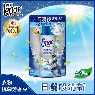 Lenor蘭諾 蘭諾LENOR衣物芳香抗菌豆清爽海洋香430ml(芳香豆)