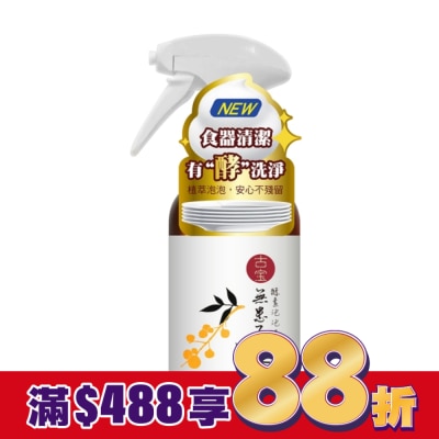 古寶無患子 古寶無患子酵素泡泡洗潔液500ml