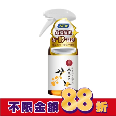 古寶無患子 古寶無患子酵素泡泡洗潔液500ml