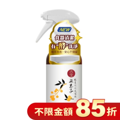 古寶無患子 古寶無患子酵素泡泡洗潔液500ml