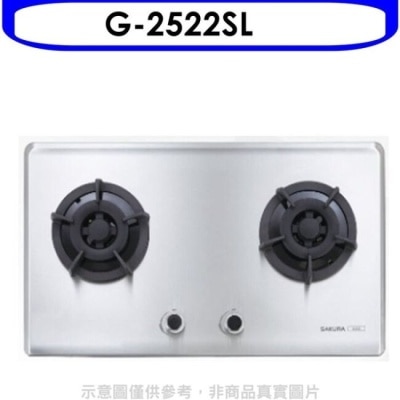 SAKURA 櫻花【G-2522SL】(與G-2522S同款)瓦斯爐桶裝瓦斯(含標準安裝)(送5%購物金)