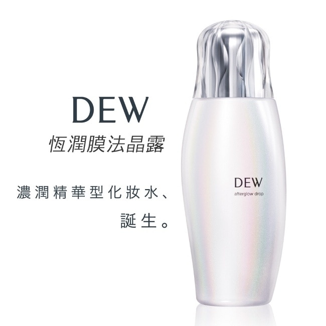 DEW 恆潤膜法晶露 170ml