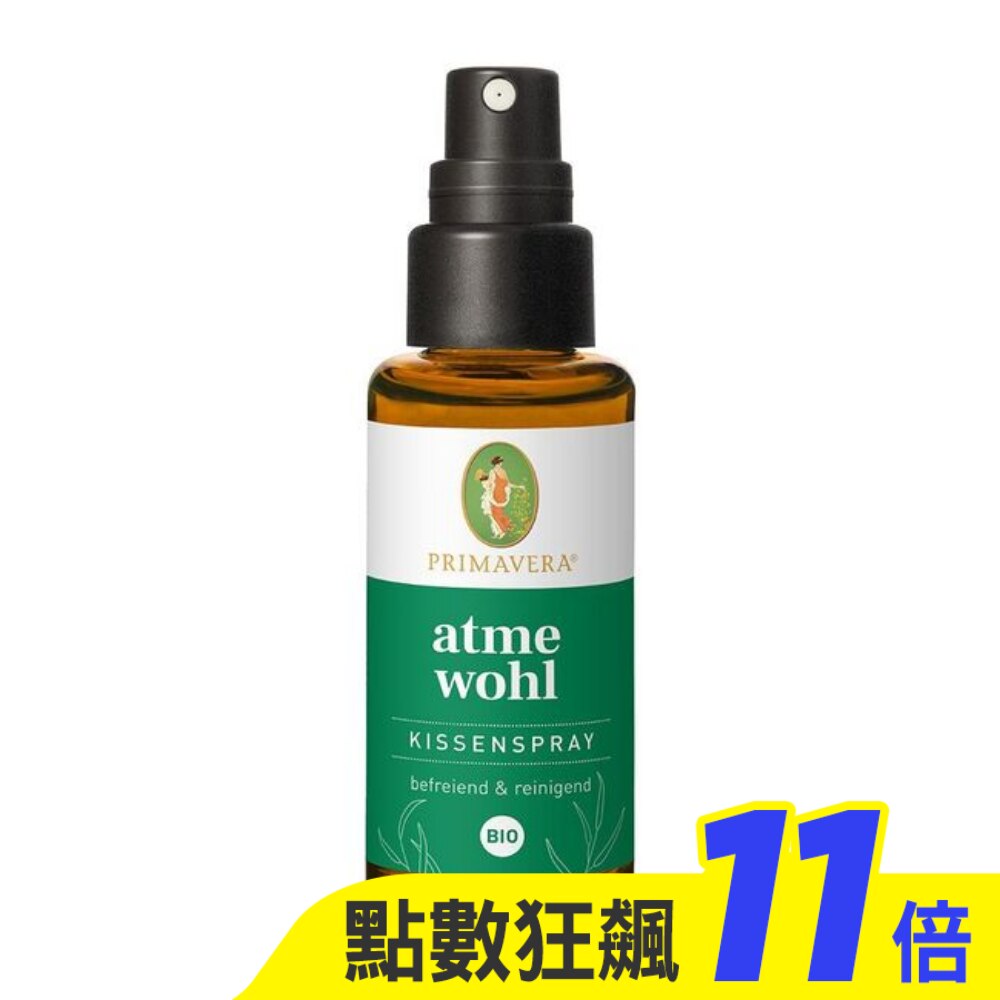 德國之春Primavera 森呼吸噴霧30ml