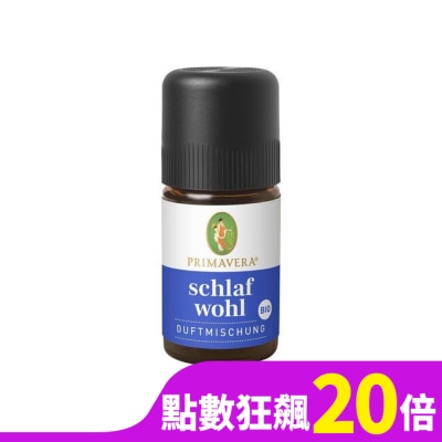 PRIMAVERA 德國之春Primavera 舒眠複方純精油5ml