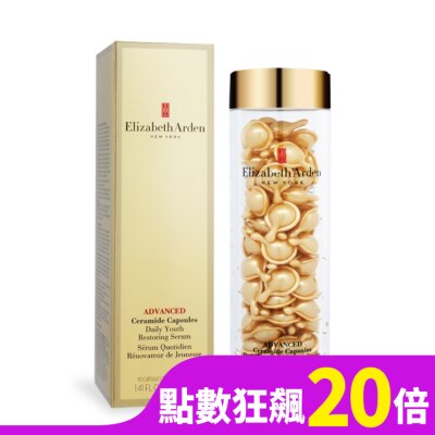 ARDEN ARDEN 雅頓 超進化黃金導航膠囊90顆-國際航空版