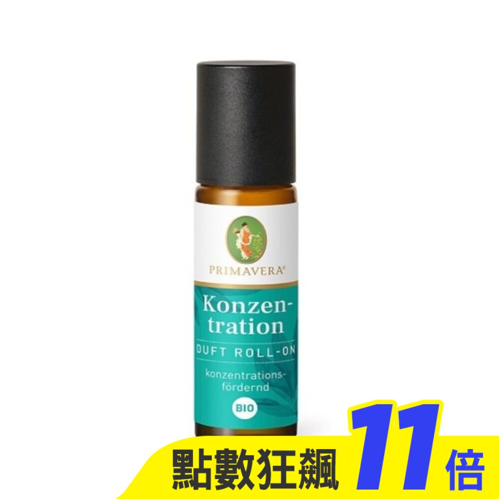 德國之春Primavera 滾珠精油-專注凝神10ml