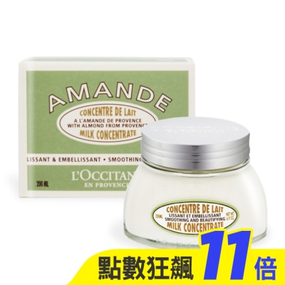 L’OCCITANE 歐舒丹 L’OCCITANE 歐舒丹 杏仁緊膚凝霜(200ml)-國際航空版