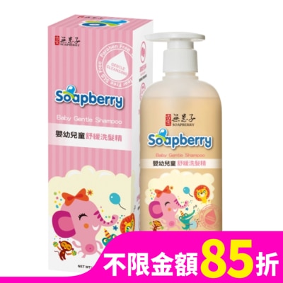 古寶無患子 古寶無患子嬰幼兒童舒緩洗髮精400g