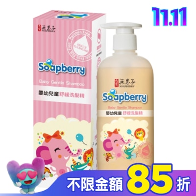 古寶無患子 古寶無患子嬰幼兒童舒緩洗髮精400g