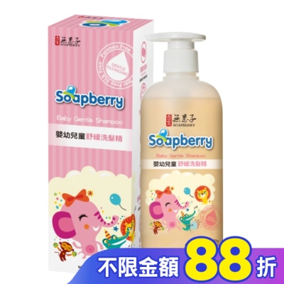 古寶無患子 古寶無患子嬰幼兒童舒緩洗髮精400g