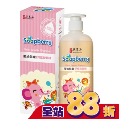 古寶無患子 - 古寶無患子嬰幼兒童舒緩洗髮精400g