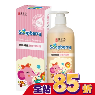 古寶無患子 古寶無患子嬰幼兒童舒緩洗髮精400g