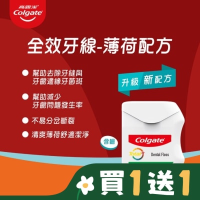 高露潔Colgate 高露潔 全效牙線-薄荷配方50M【屈臣氏】
