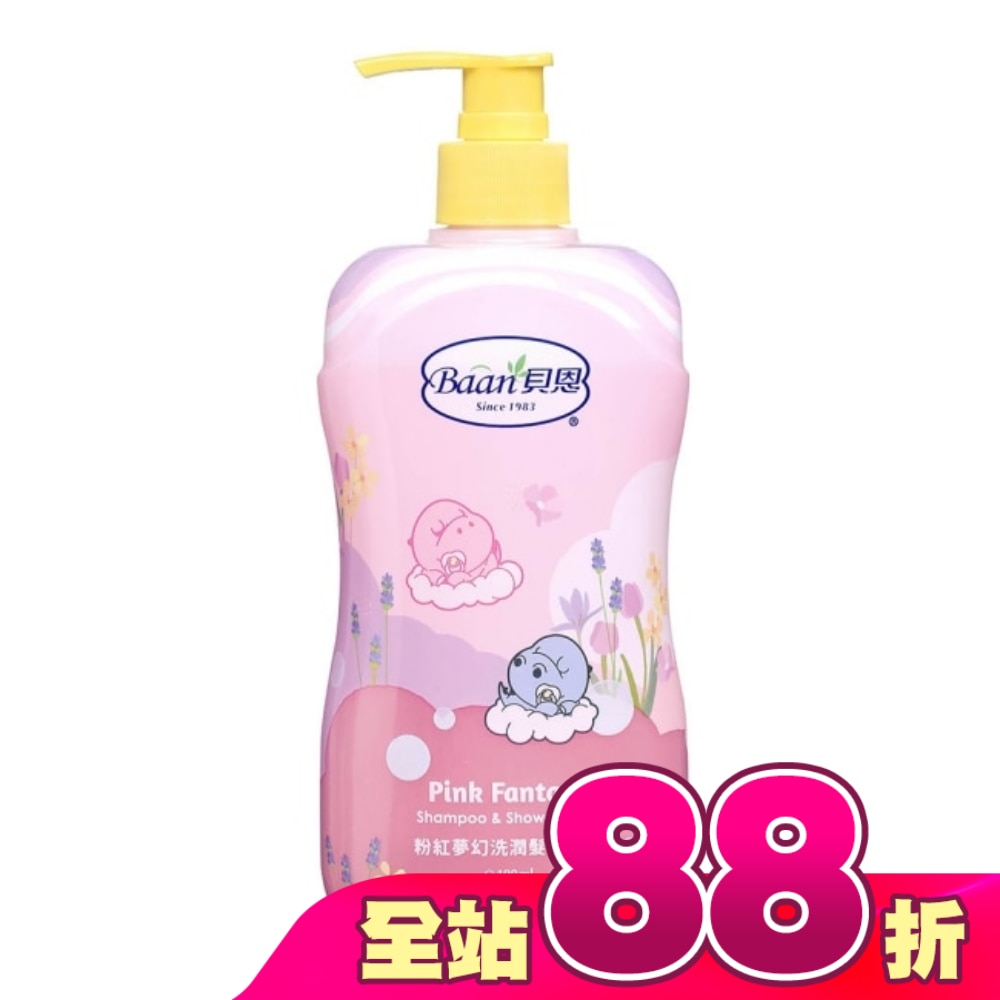 貝恩粉紅夢幻洗潤髮沐浴乳400ml