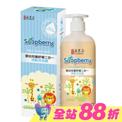 古寶無患子 - 古寶無患子嬰幼兒童舒緩二合一洗髮沐浴露400g