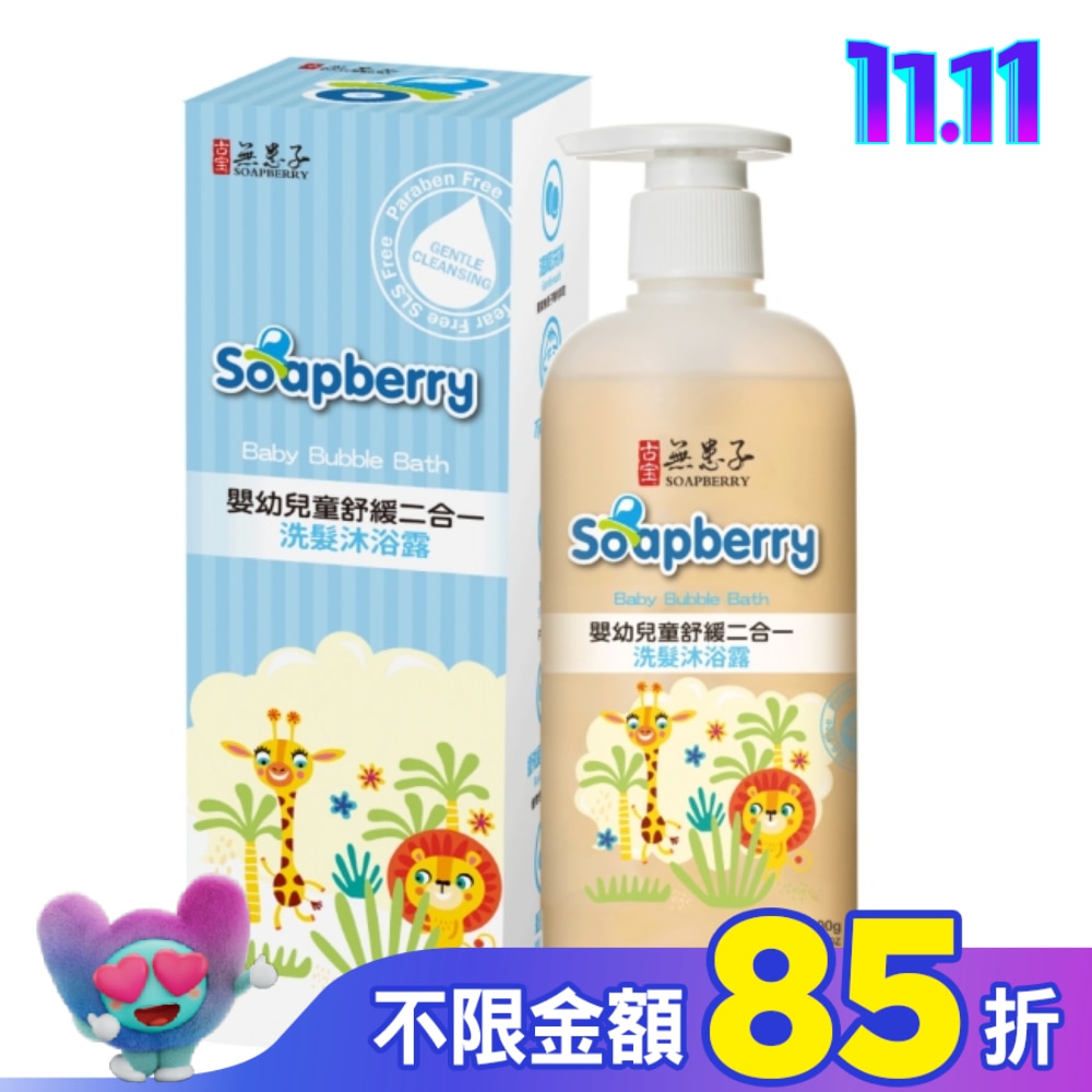 古寶無患子嬰幼兒童舒緩二合一洗髮沐浴露400g