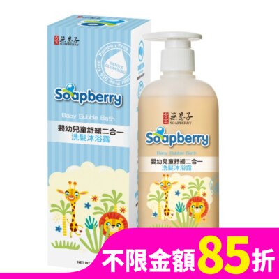 古寶無患子 古寶無患子嬰幼兒童舒緩二合一洗髮沐浴露400g