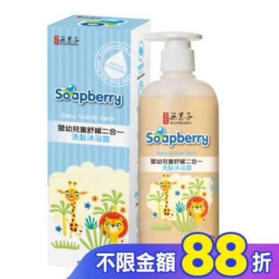 古寶無患子 古寶無患子嬰幼兒童舒緩二合一洗髮沐浴露400g