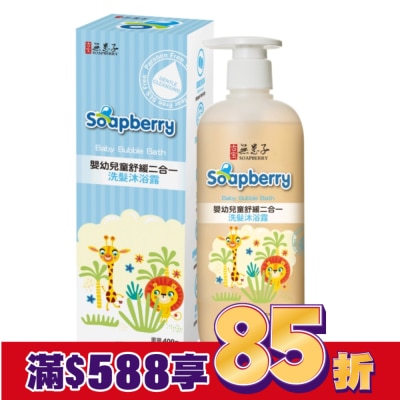古寶無患子 古寶無患子嬰幼兒童舒緩二合一洗髮沐浴露400g
