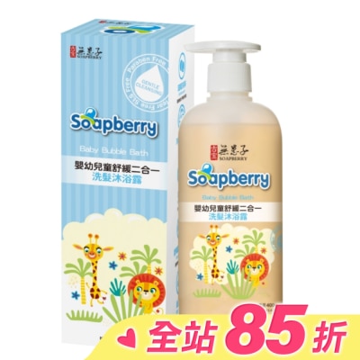 古寶無患子 古寶無患子嬰幼兒童舒緩二合一洗髮沐浴露400g