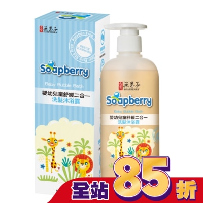 古寶無患子 - 古寶無患子嬰幼兒童舒緩二合一洗髮沐浴露400g