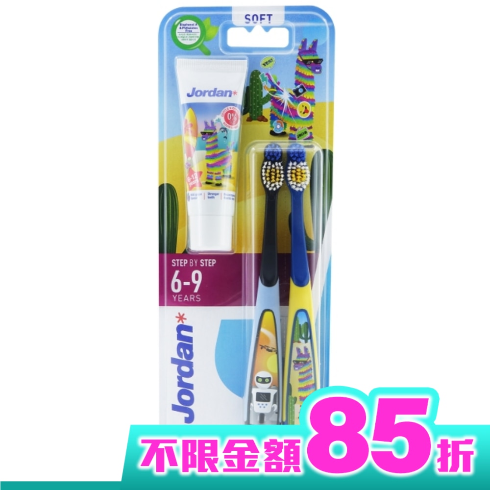 JORDAN兒童牙刷(6-9歲)超值包
