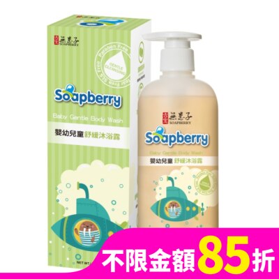 古寶無患子 古寶無患子嬰幼兒童舒緩沐浴露400g