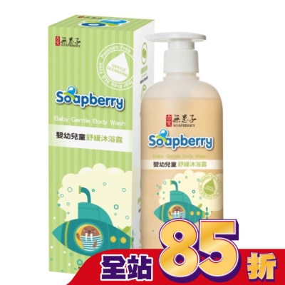 古寶無患子 古寶無患子嬰幼兒童舒緩沐浴露400g