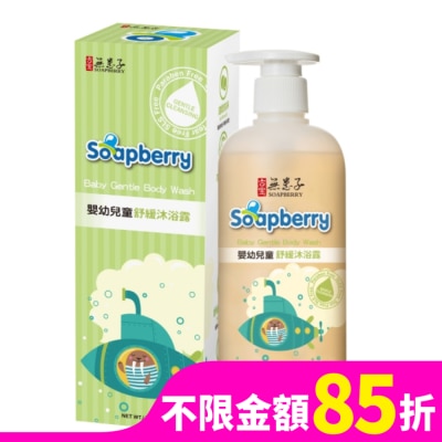 古寶無患子 古寶無患子嬰幼兒童舒緩沐浴露400g