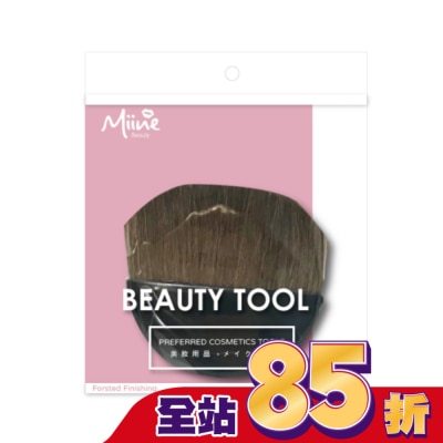 Miine Miine 扁腮紅刷