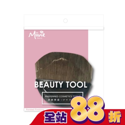 Miine Miine 扁腮紅刷