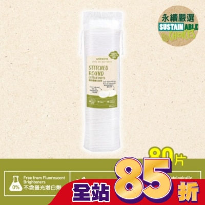 Watsons 屈臣氏 - 屈臣氏圓形壓邊化妝棉80片