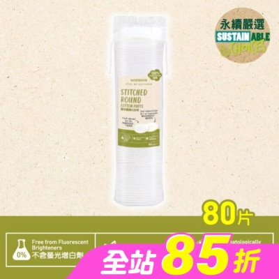 Watsons 屈臣氏 - 屈臣氏圓形壓邊化妝棉80片