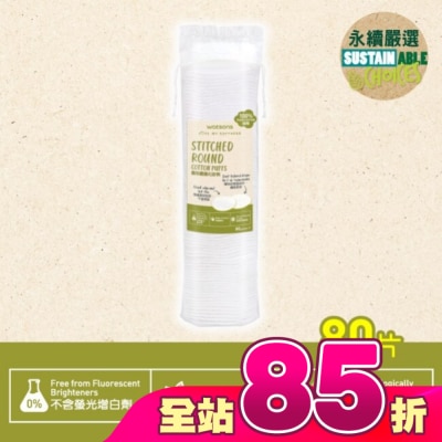 Watsons 屈臣氏 - 屈臣氏圓形壓邊化妝棉80片