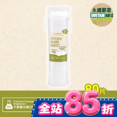 Watsons 屈臣氏 - 屈臣氏圓形壓邊化妝棉80片 image
