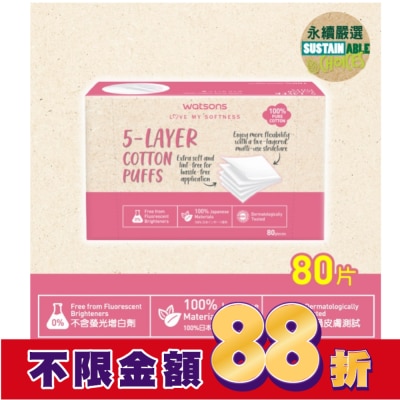 Watsons 屈臣氏 屈臣氏五層化妝棉80片