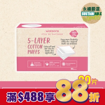 Watsons 屈臣氏 屈臣氏五層化妝棉80片