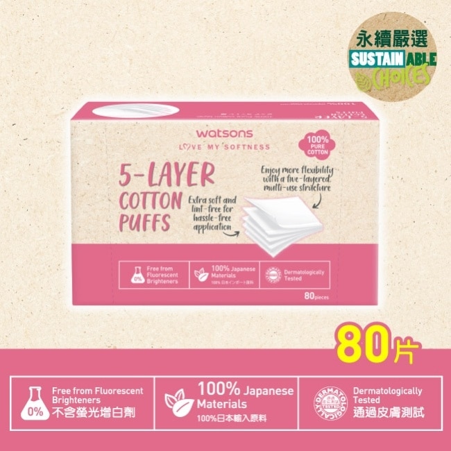 屈臣氏五層化妝棉80片 image