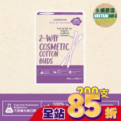 Watsons 屈臣氏 屈臣氏兩用化妝棉棒200支