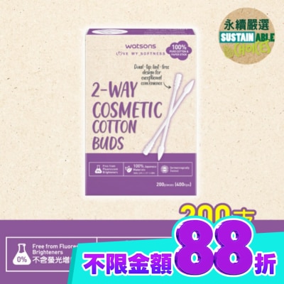 Watsons 屈臣氏 屈臣氏兩用化妝棉棒200支 image