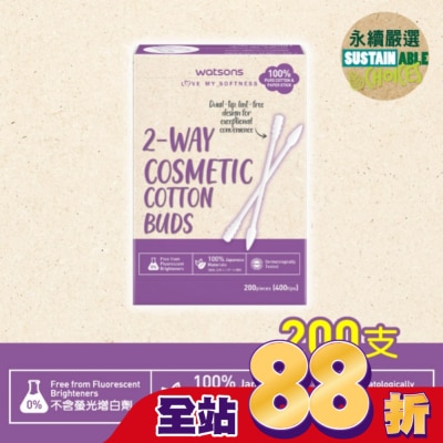 Watsons 屈臣氏 屈臣氏兩用化妝棉棒200支