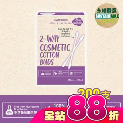 Watsons 屈臣氏 - 屈臣氏兩用化妝棉棒200支