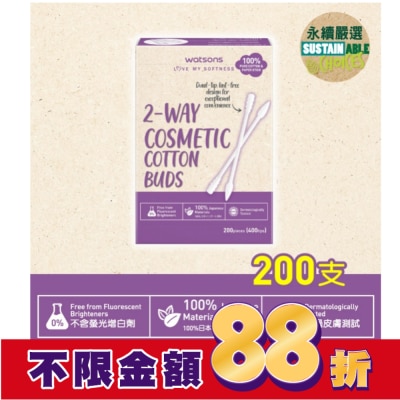 Watsons 屈臣氏 屈臣氏兩用化妝棉棒200支